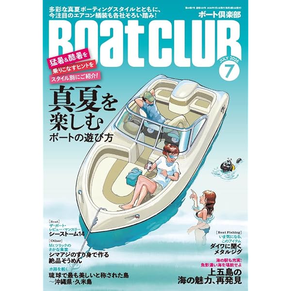Boat CLUB 2026／8月号 | KAZI |本 | 通販 | Amazon